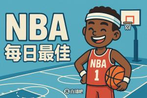 【直播吧评选】10月27日NBA最佳球员