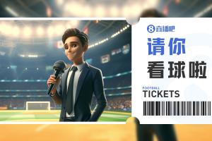 小吧送票2天后成都熊猫杯，U22国足首战越南 小吧送2张门票